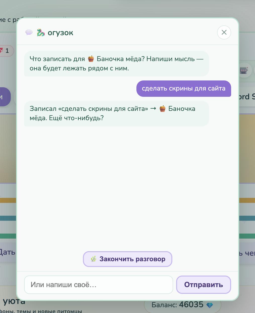 Пример создания быстрой заметки через питомца