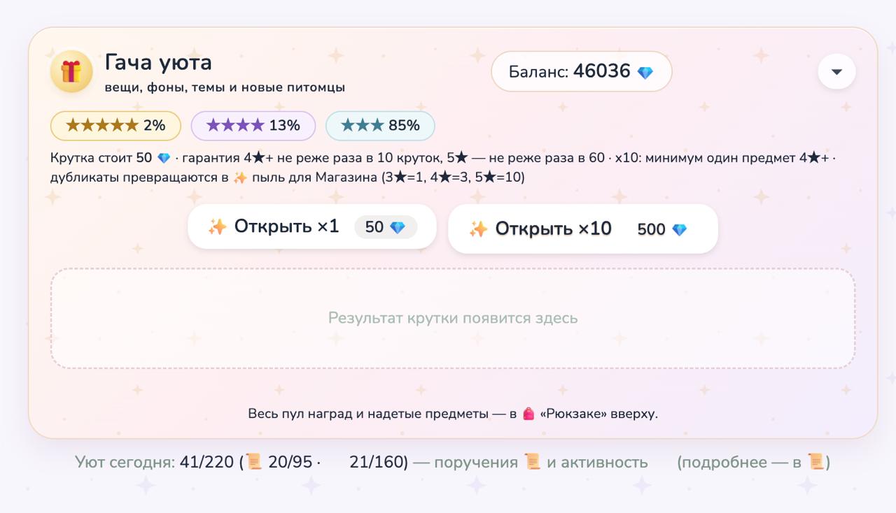 Интерфейс гачи
